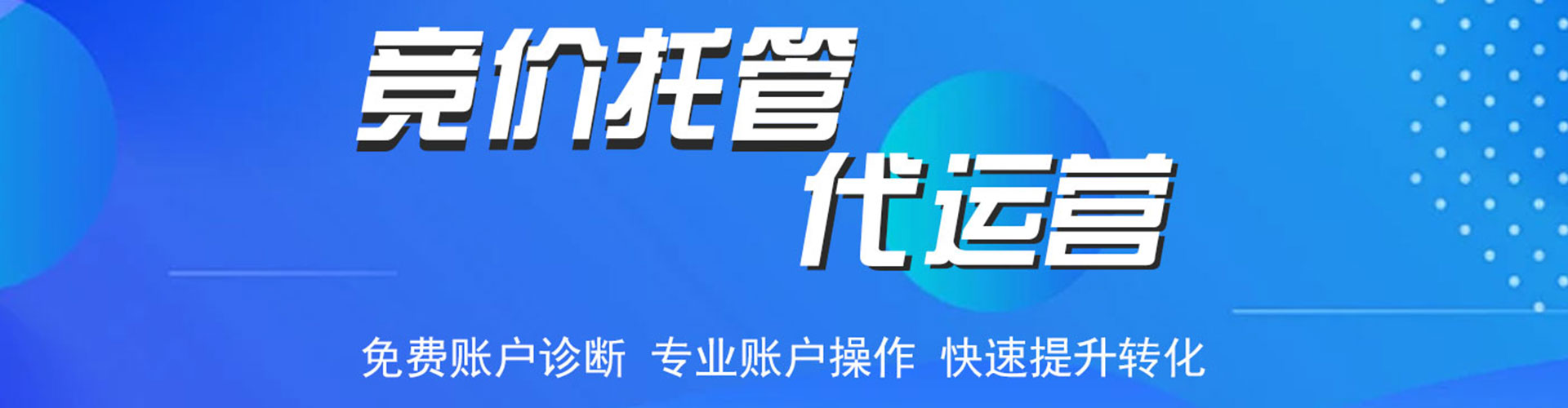 庐山百度推广
