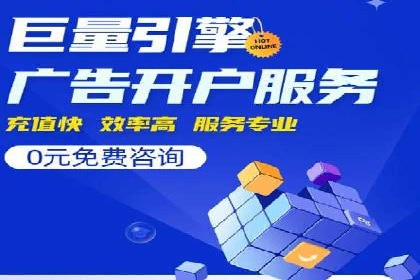 案例分享：SEM竞价优化助力企业降低获客成本